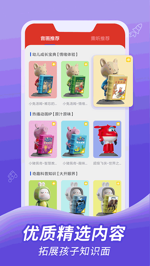 织梦月球截图4
