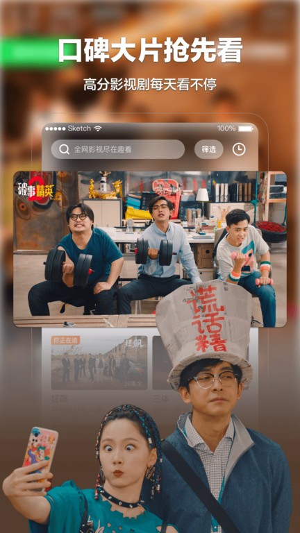 趣看影视TV版截图3