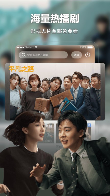 趣看影视TV版截图2