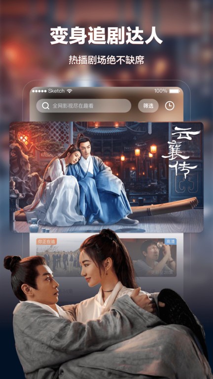 趣看影视TV版截图1