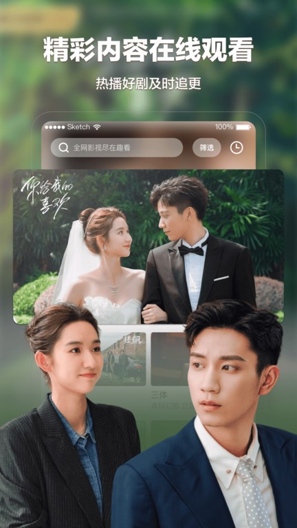 趣看影视TV版截图4