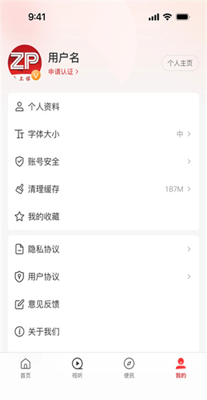 云上镇平截图4
