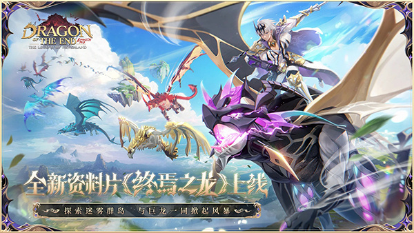 NeverLand梦幻岛截图5