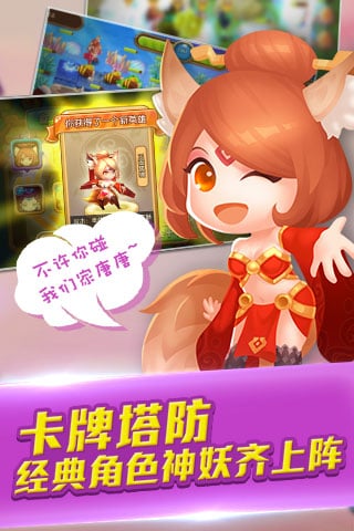 塔塔西游最新版截图2