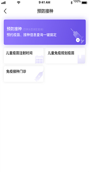 健康武汉居民版截图1