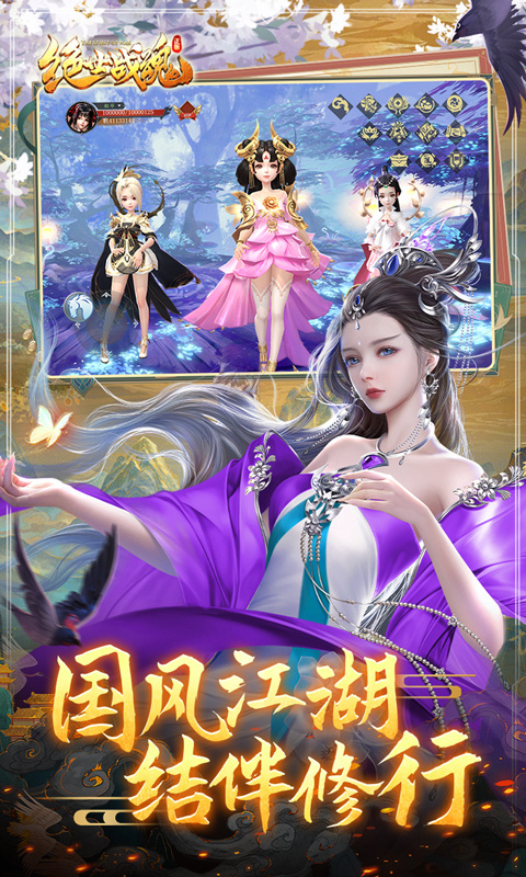 绝世战魂前传免费版截图3
