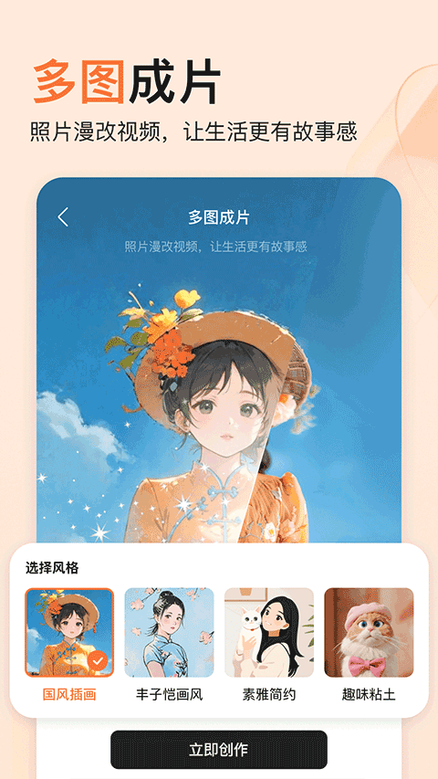 橙篇截图3