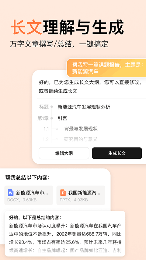 橙篇截图4
