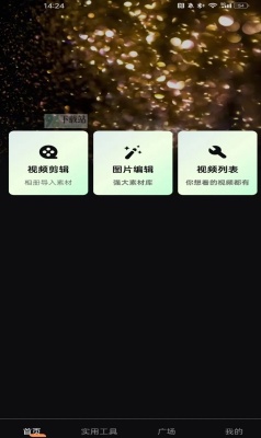 红杏视频app截图3