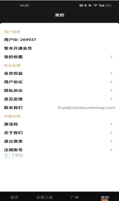 红杏视频app截图1