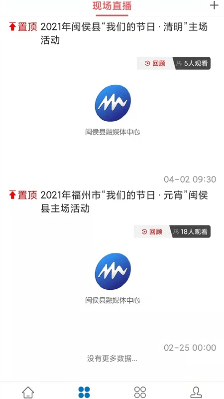 遇见闽侯截图1