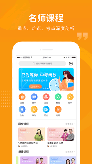 汇中考截图1