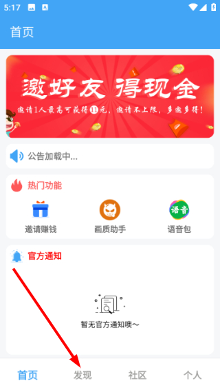 唯梦工具箱120帧画质助手