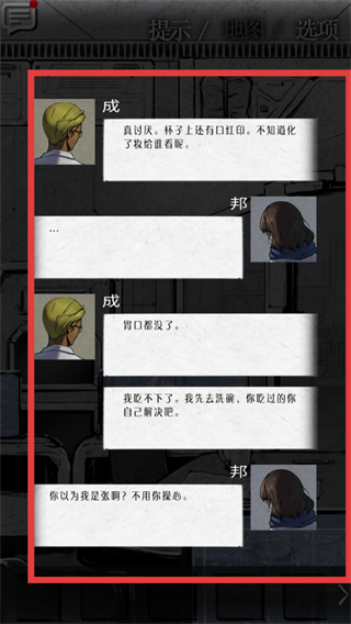 狂怒精神异常