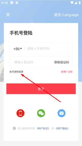 中国通
