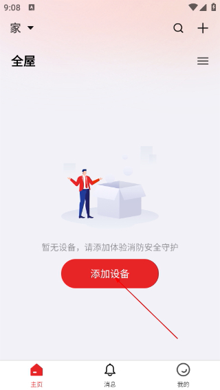 海康守望