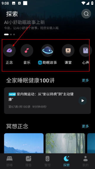 舒福德智能床