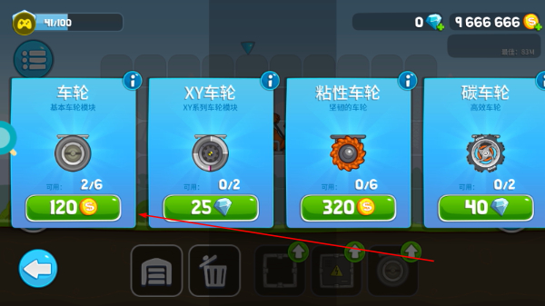 暴爽疯狂赛车无限金币钻石