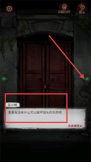 冥宅谜案