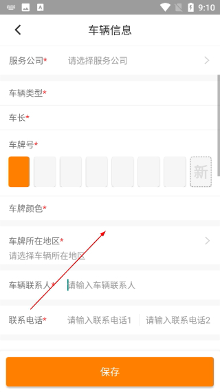 云聚物流