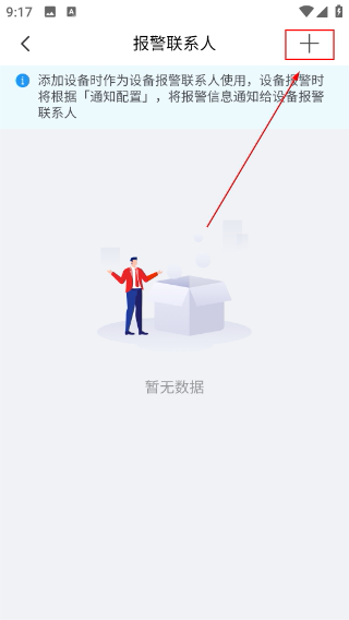 海康守望正版