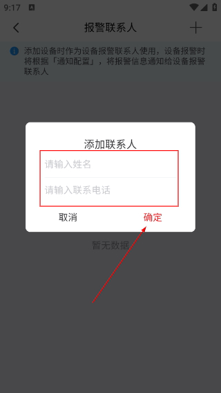 海康守望正版