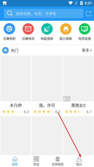 电影雷达