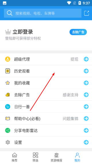 电影雷达