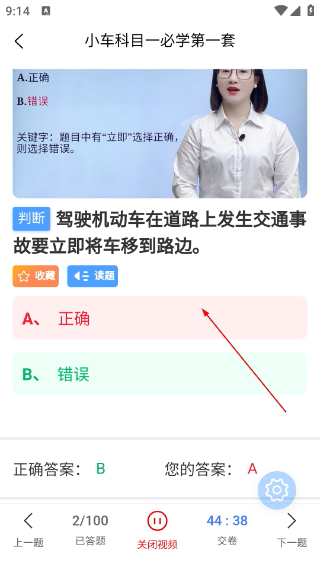 驾搭档