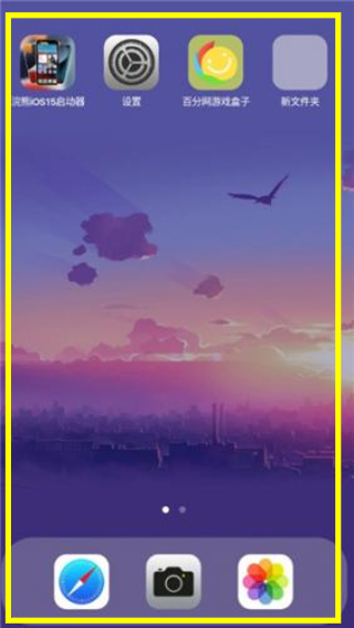 小浣熊ios15启动器