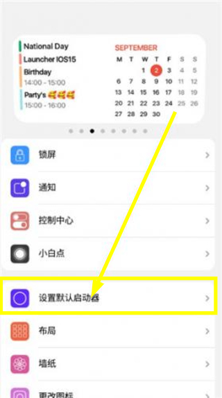 小浣熊ios15启动器