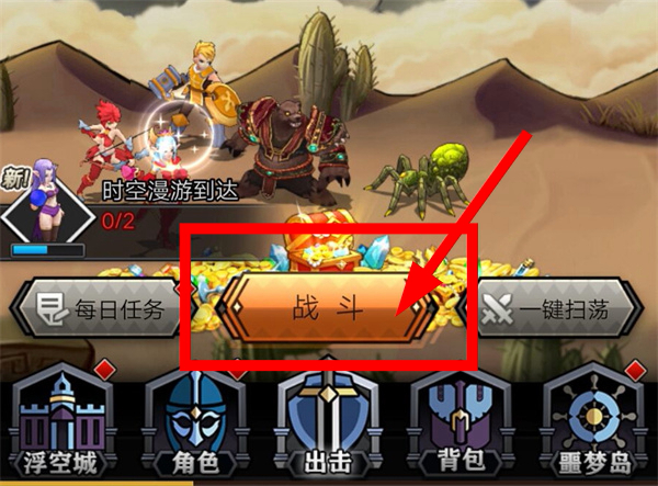 恶梦岛手游