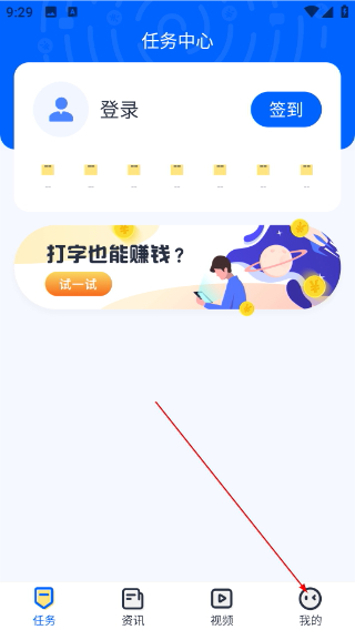 趣打字极速版