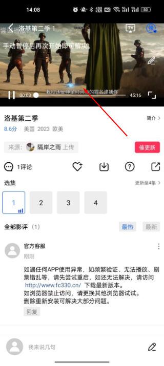 流畅影视