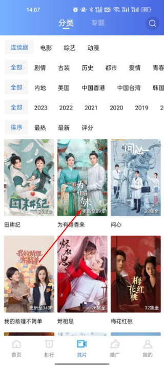 流畅影视