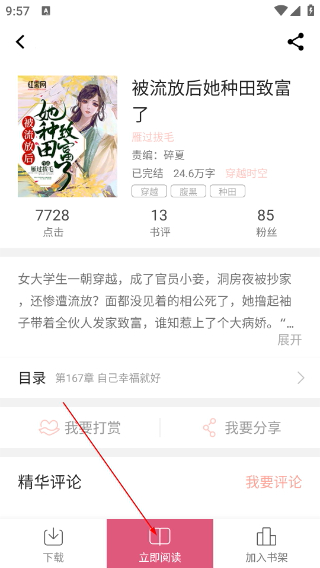 言情控小说