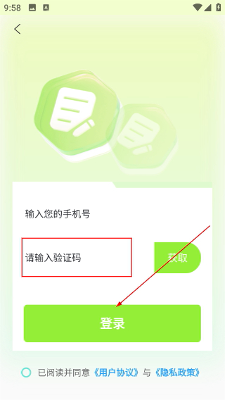 社保通