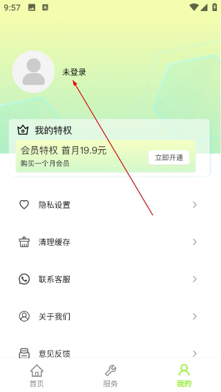 社保通