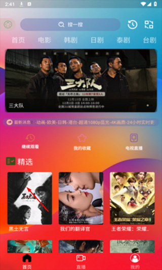 独行影视
