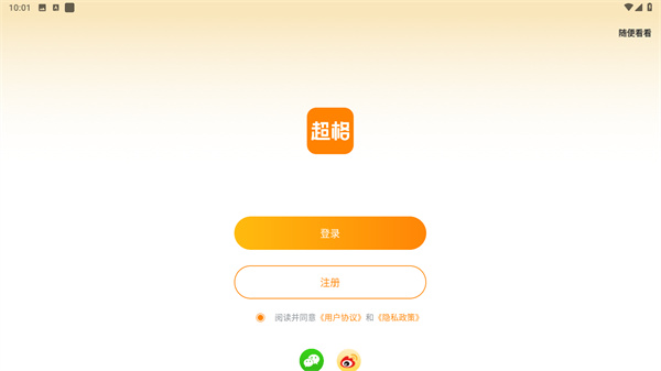 超格教育