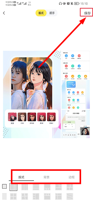 悟空工具箱免费修改战区