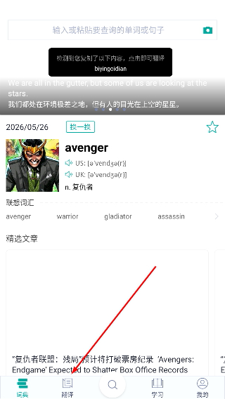 必应词典