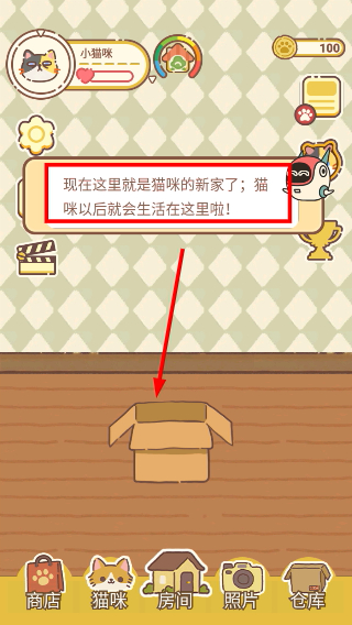 领养一只流浪猫离线版