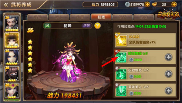 三国将无双最新版