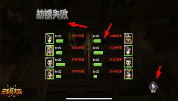 三国将无双安卓版