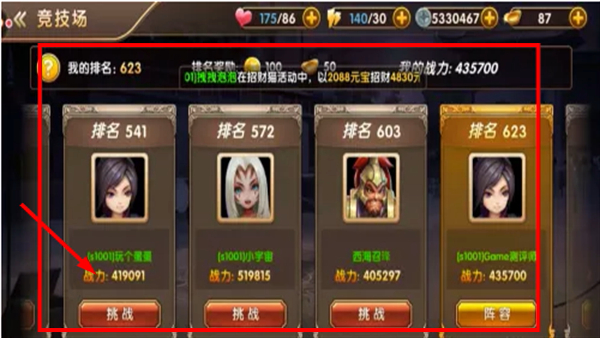 三国将无双手机版
