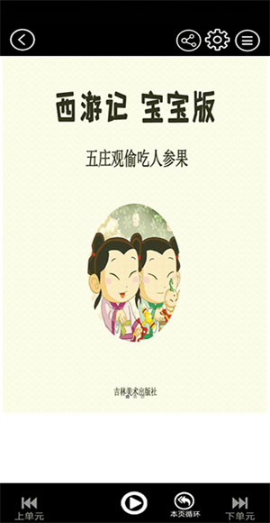 四年级语文上册