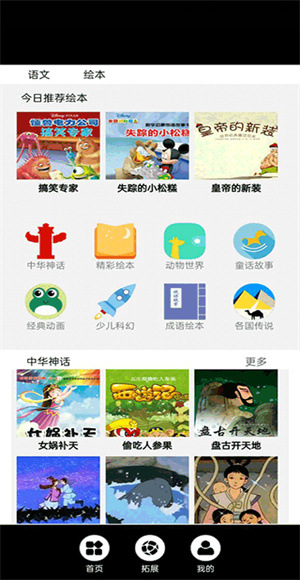 四年级语文上册
