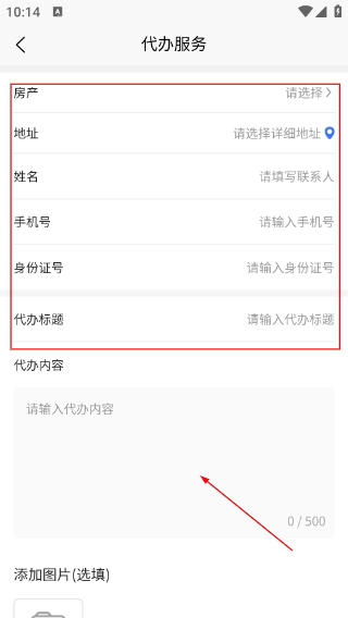 赣邻通物业