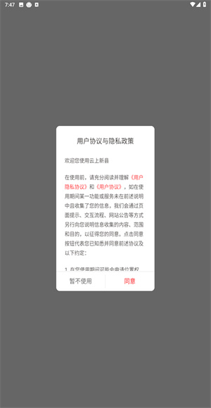 云上新县